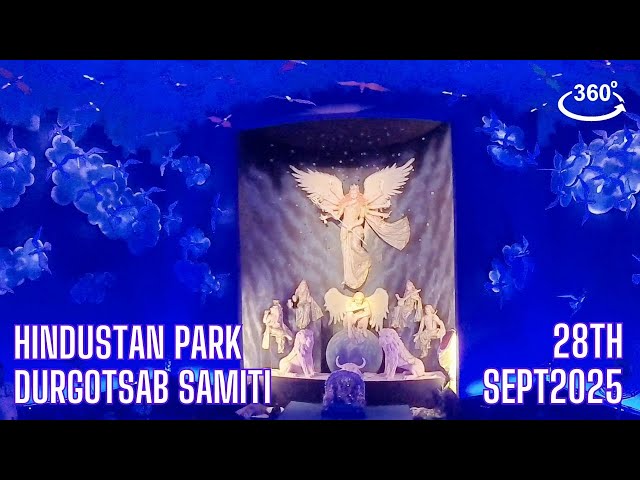 Hindustan Park Durgotsav Samiti Durga Puja 2025 | 360°VR Pujo