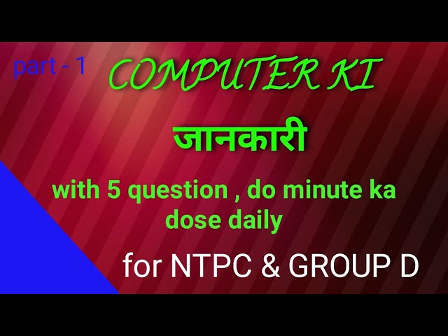 #computer gk | general knowledge | gk | #ExamTheCrack