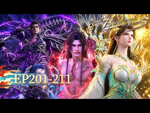 🌟ENG SUB | Battle Through the Heavens EP 201-211 | Yuewen Animation