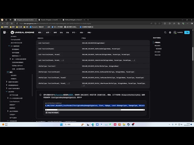 UEC++ From Basics to Advanced | M09-001: Delegates Document Walkthrough -- Types and Concepts