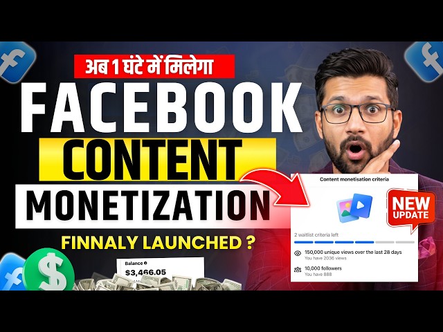 Update:- "Facebook Content Monetization Tool" Criteria Launched ?