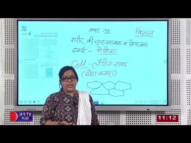 ICT Satellite Education Live Stream