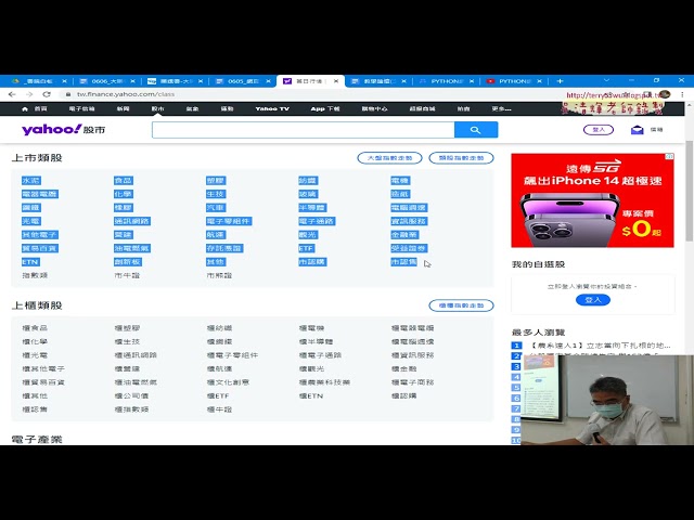 01 重點回顧與YAHOO股市抓取其他類股網址