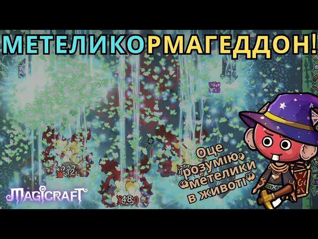 Техніка Безконтактного Бою! Четверний Посох та Армія Отруйних Метеликів / Magicraft