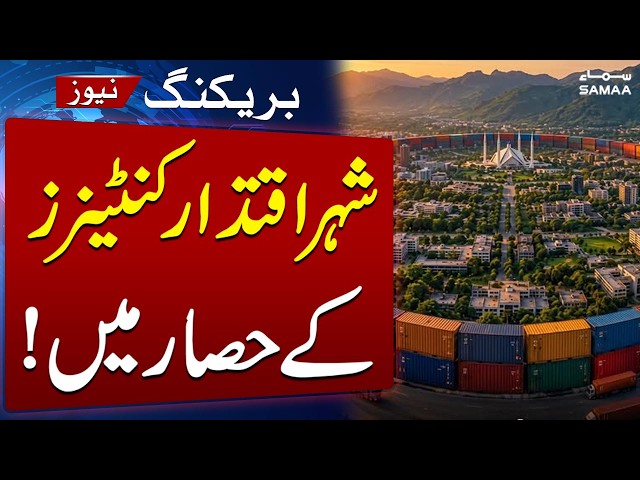 PTI Protest | Islamabad Sealed! All Major Routes Blocked With Containers | Breaking | SAMAA TV