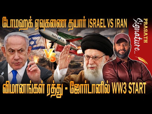 Iran NEW ICBM video -Tomahawk missile ready Israel VS Khamenei Flights cancelled WW3 start in Jordan