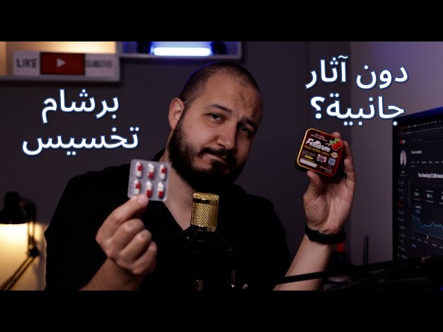 Fettarm slimming pills