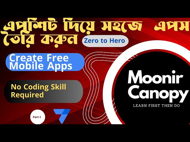 অ্যাপশীট AppSheet দিয়ে সহজেই অ্যাপ তৈরি করুন , Create Apps Easily with AppSheet - Step-by-Step