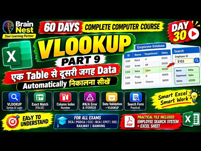 Day 30 | MS Excel Part 9 🔥 VLOOKUP पूरी जानकारी | एक Table से दूसरी जगह Data Automatically निकालें |