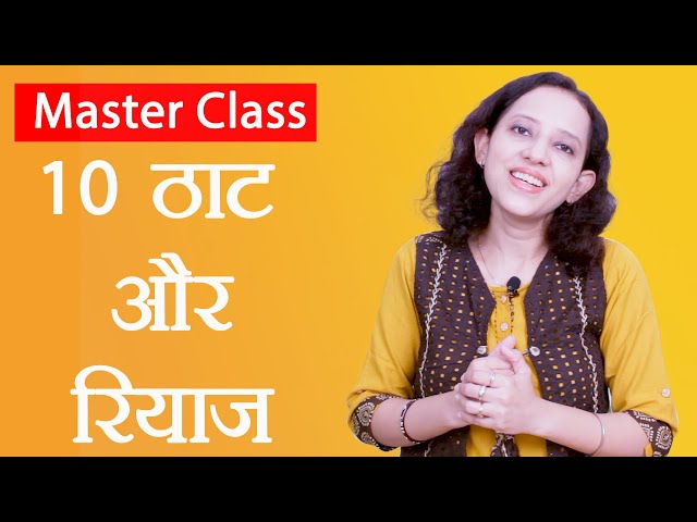 Learn 10 Thaats and their Riyaz | Indian Classical Music | Know 10 Thaats and their Riyaz