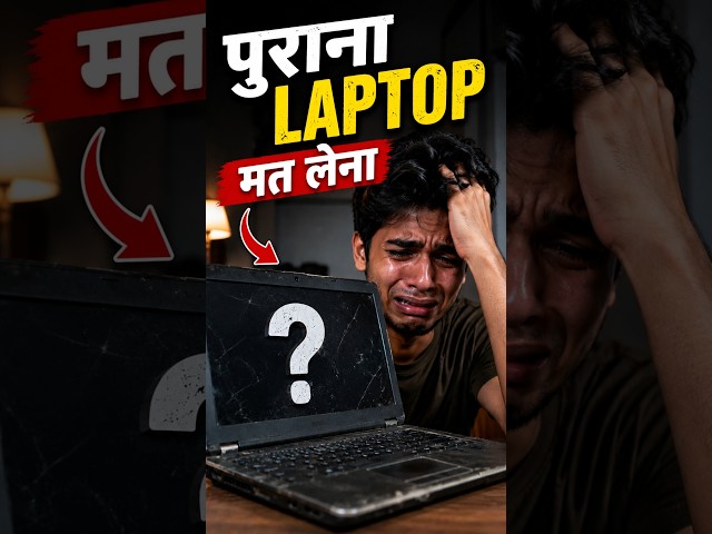 Don't buy a second hand laptop before knowing this #laptop #laptops #laptopunder40000 #programming