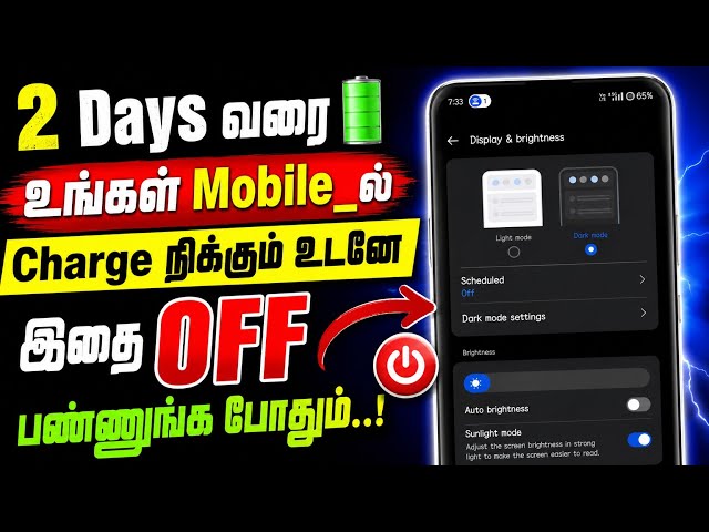 How to fix battery drain problem solution | mobile battery drain solu in tamil