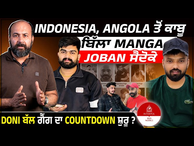 Key hitmen Billa Manga, Joban Saidoke nabbed in Indonesia, Angola- Is Doni Bal group near its end ?