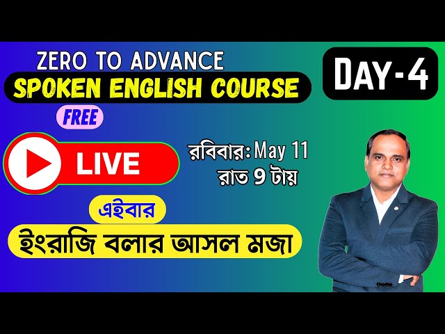 Practice English Tenses | English Speaking Course : Day-4