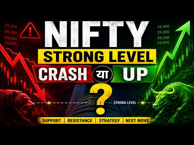 NIFTY STRONG LEVEL 🔥 CRASH या UP? | कल NIFTY में बड़ा Move | NIFTY Prediction