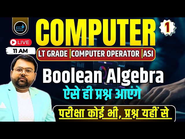 UPP Computer Operator| Boolean Algebra-01 | Computer Class for LT GRADE Computer Science