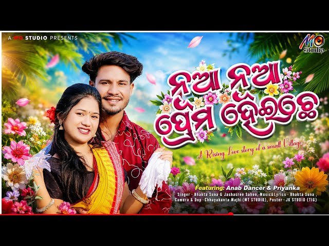 Nua Nua Kari Prem Heichhe | Sambalpuri Song | Music Video | Bhakta | Jashashree | Anab & Priyanka
