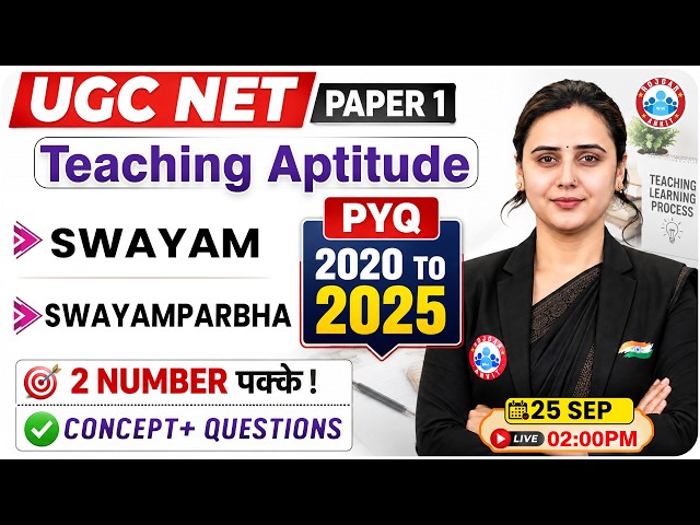 UGC NET Paper 1 | UGC NET PYQ 2020 to 2025 | Teaching Aptitude Swayam Swayamparbha | Vaishali Ma'am