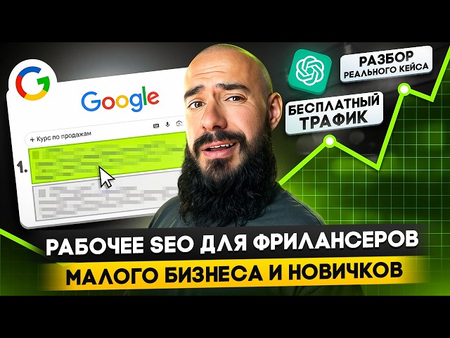 SEO Website Promotion: A Complete Guide to Search Engine Optimization