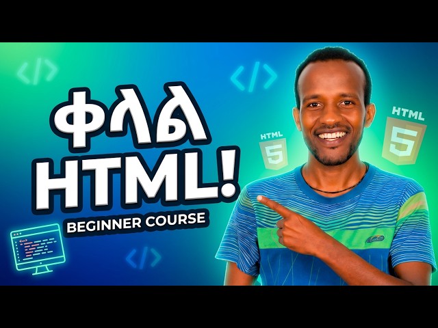 Full HTML Course for Beginners in Amharic | Step-by-Step
