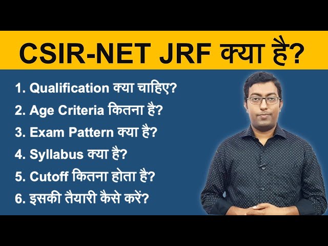 What is CSIR-NET/JRF ? || सीएसआईआर-नेट/जेआरएफ़ क्या होता है ? || Guru Chakachak
