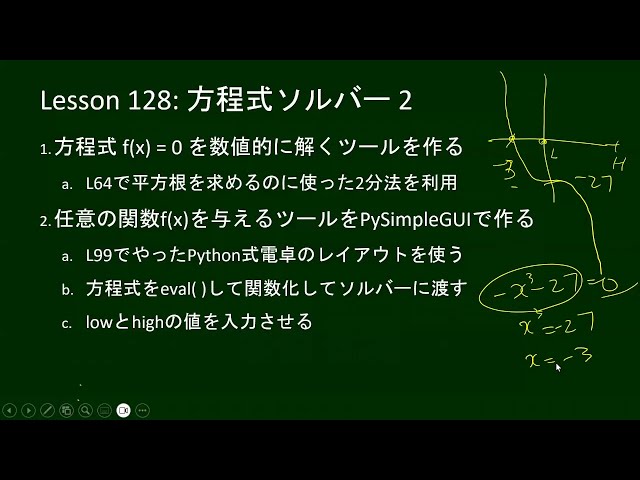 Equation Solver 3: Python for Everyone Beginners' Course Part 129