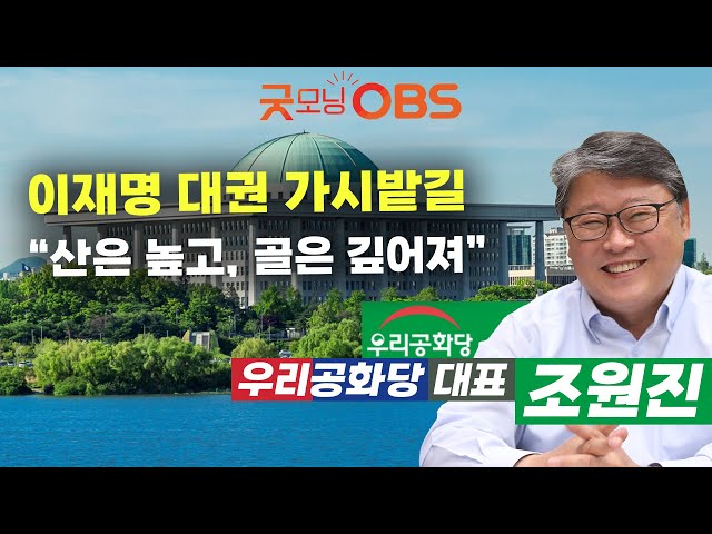 이재명 대권 가시밭길 "산은 높고, 골은 깊어져"