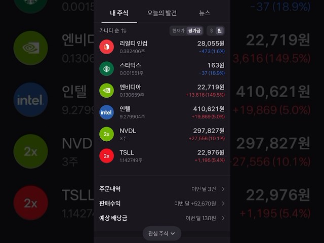 토스증권 환전방법 30초만에 총정리
