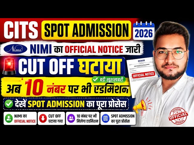 CITS Spot Admission 2026 Big Update, CITS Spot Admission Kaise Hoga, CITS Admission 2026