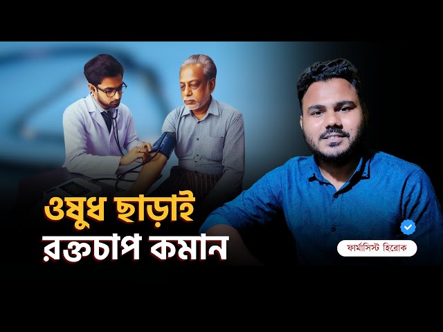 Lifestyle Changes 💊 Lower High Blood Pressure | High Blood Pressure | Clear Concept