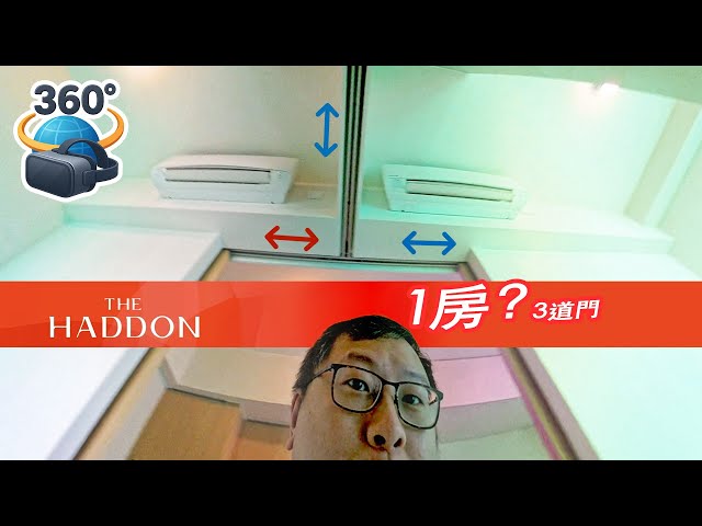 【Haddon】61618223 📞  奇則：得1間房居然有3道門？（你懂的）網上參觀 ｜#360度睇樓 #和你追盤 ｜ 61618223 📞 隨時約我睇樓，專車接送。參觀 Haddon B室