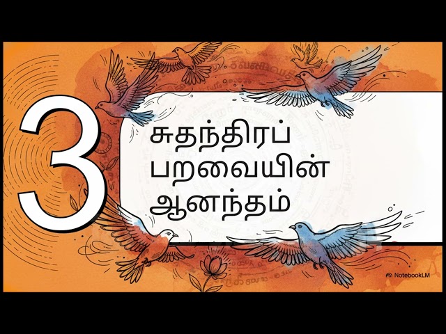 Grade 8 Tamil Unit 2 pdf Answer Text Book Notes கூண்டுப்_பறவையின்_பாடல் Story Poem Essay Explanation