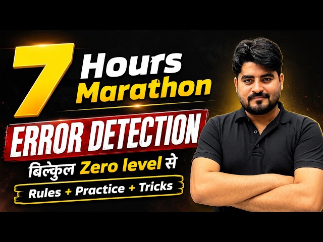 Error Detection Marathon 2026 | 7 Hours Zero to Hero Class | SBI PO, SBI Clerk, IBPS PO/Clerk