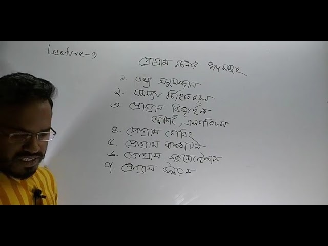 bcs ict programme topic