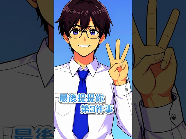 🇭🇰香港買樓3件事你要知🇭🇰 61618223 📞 隨時約我睇樓，專車接送。同場加映介紹【首隅】現樓！ #和你追盤 #anime