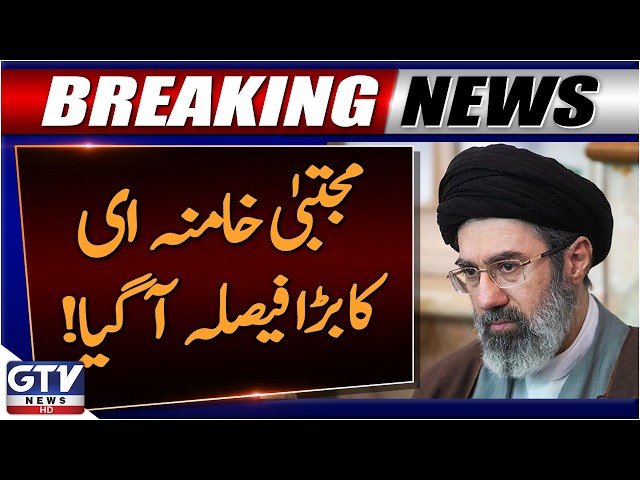 Iran Supreme Leader Mojtaba Khamenei Appoints Mohsen Rezaei To Security Council | Breaking News