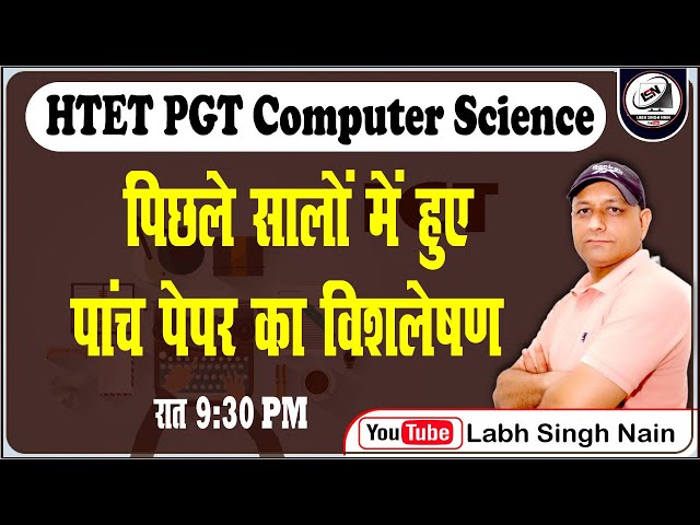 HTET PGT Computer Science || HTET PGT Computer Science Previous Year Questions ||  HTET 2022 #htet
