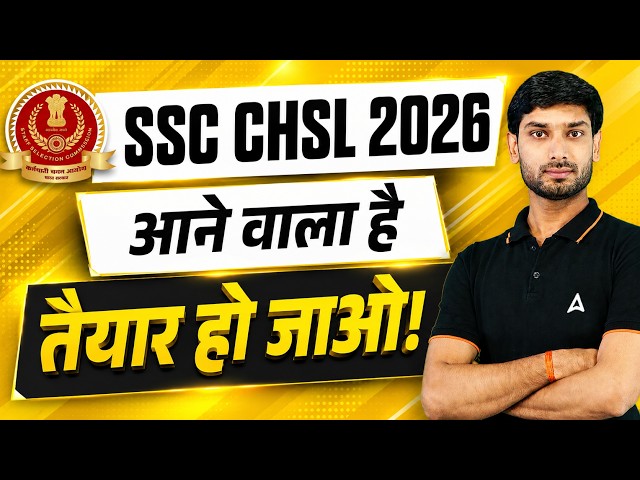 SSC CHSL Notification 2026 | SSC CHSL Vacancy 2026 | SSC CHSL Exam Date & Form Date | Update