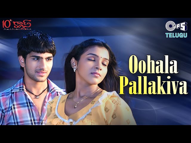 Oohala Pallakiva | 10th Class | Bharath, Saranya | Karthik, Shravani | Mickey J Meyer | Telugu Song