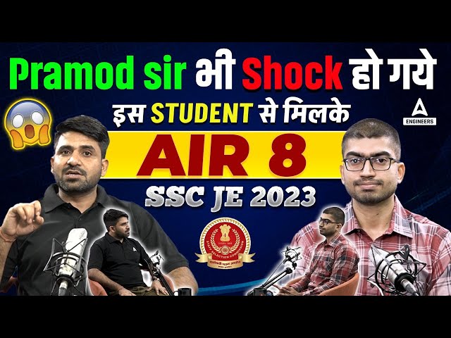 SSC JE 2023 Rank 8 Harsh Dahiya | SSC JE Topper Interview Civil Engineering with Pramod Sir
