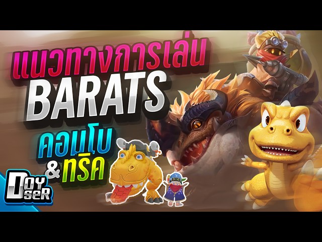 MLBB Guide: How to Play Barats the Dinosaur - Doyser