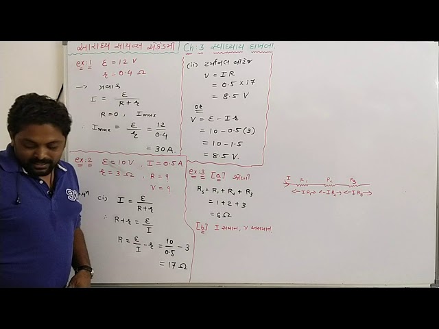 || Std-12 || Part-19 || Ch-3 // Current Electrtricity || Swadhyay Example - 1,2,3,4,5,6,7 ||