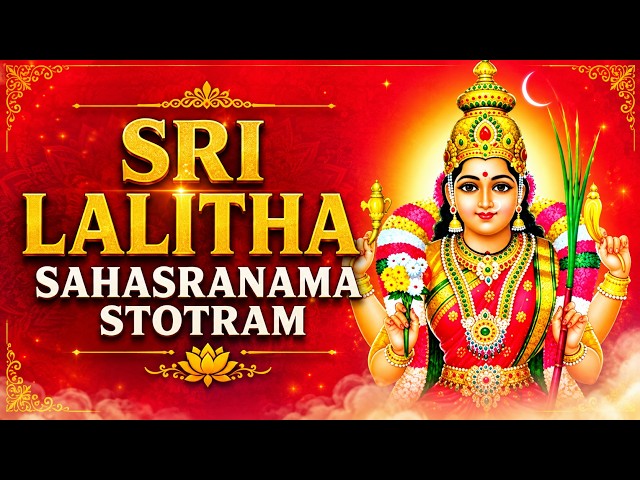 Sri Lalitha Sahasranama Stotram | M S Subbulaxmi | Thousand Names of Goddess Lalita Devi