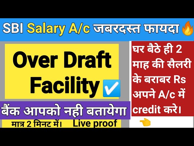 SBI Salary Account Benefits ¦ SBI Overdraft Facility Salary Account ¦ Live Proof🔥