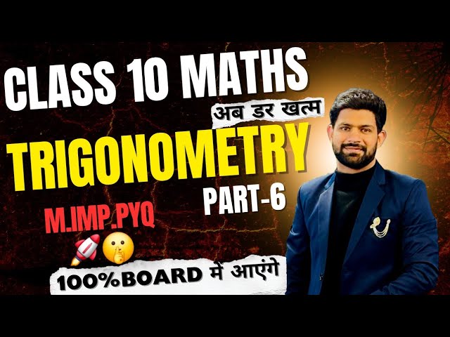 CLASS 10 Trigonometric Identities (Ch-8) | very imp. PYQ #class10boards2025  #trigonometrypyq
