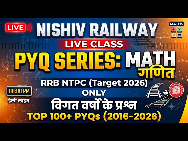 🔴 RRB NTPC Maths PYQ Series | Day 2 | Live with Newton Sir