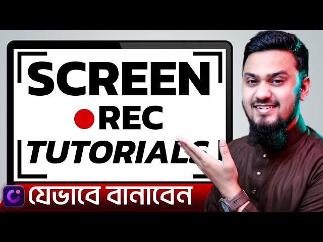 স্ক্রিন রেকর্ডিং টিউটোরিয়াল যেভাবে বানাবেন || How to Make Screen Recording Tutorials for YouTube?