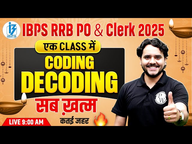 IBPS RRB PO & Clerk 2025 | Coding Decoding Reasoning One Shot | IBPS RRB Reasoning | Vidhu Sir