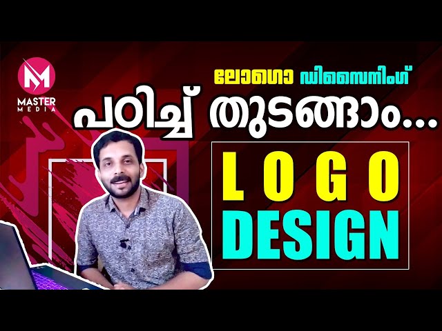 Logo design fundamentals | Tips and techniques for beginners [Malayalam]