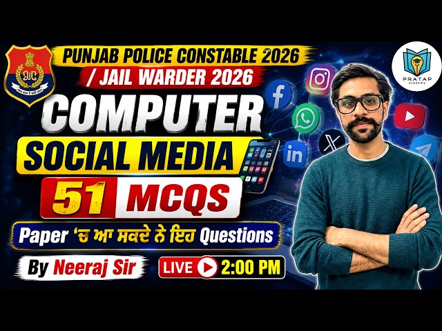 Punjab Police Constable 2026 & Jail Warder 2026 | Computer Class | Social Media MCQs By Neeraj Sir